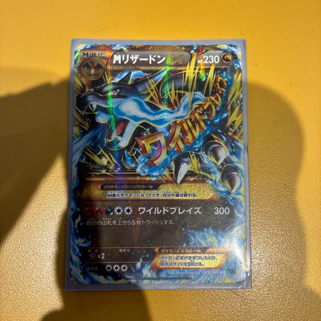 Mリザードン