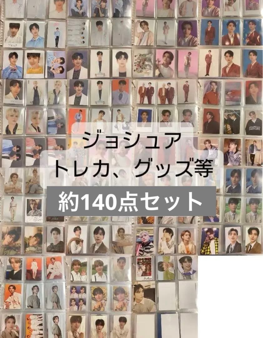 SEVENTEEN セブチ ジョシュア コンプ トレカ まとめ売り