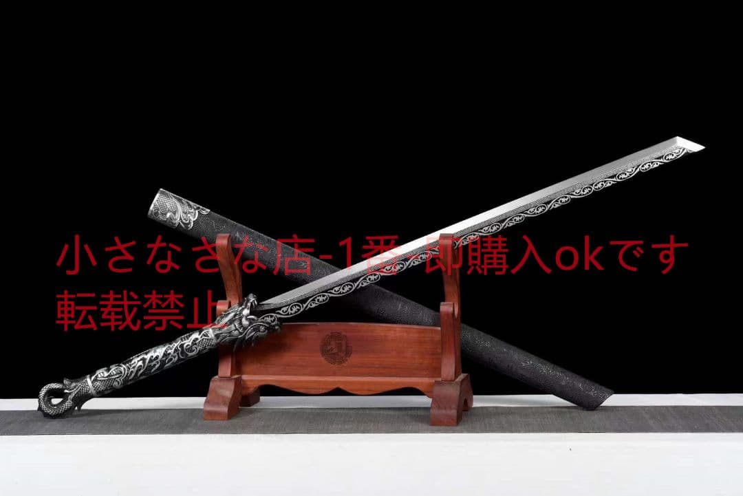 『冥龍戦刃』古兵器 武具　刀装具　日本刀　模造刀 居合刀
