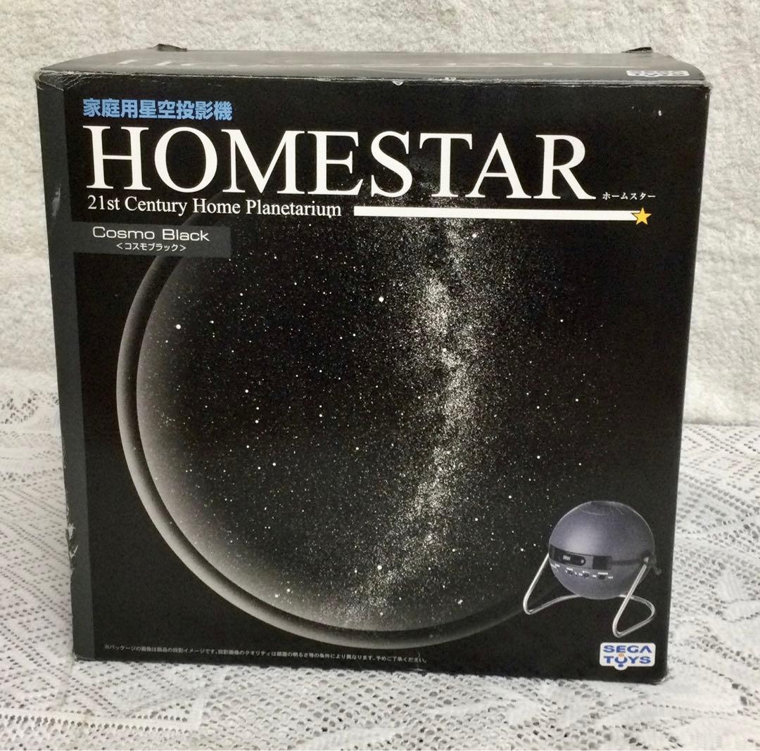 セガトイズ STAR ホームスター Cosmo Black 未使用完備