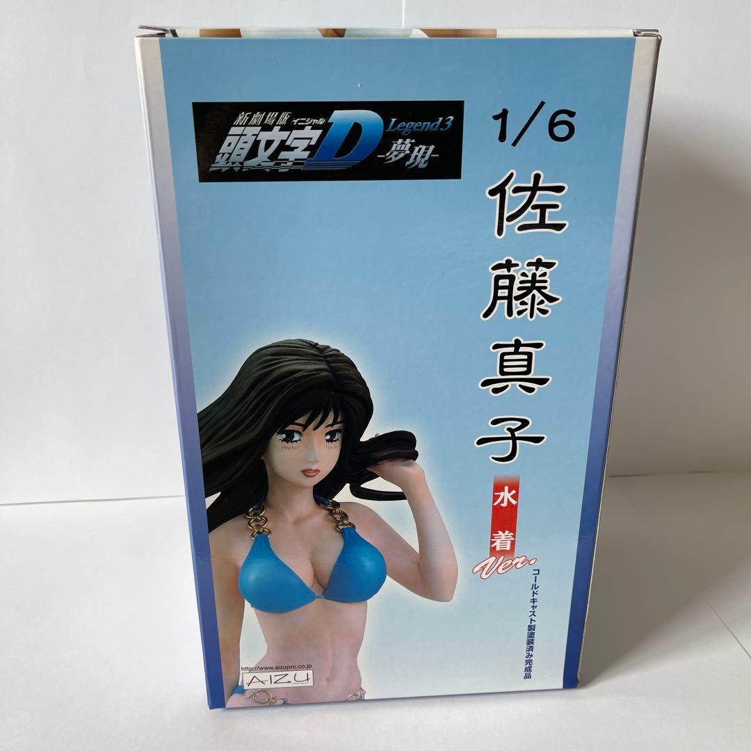 頭文字D 佐藤真子 水着 Ver. WHITE 1/6 完成品フィギュア