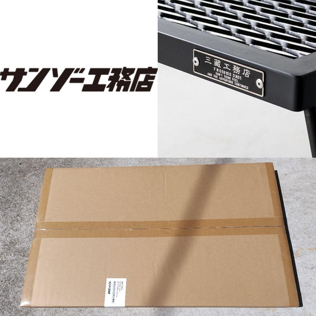 サンゾー工務店 IRON TABLE 新品 アイアンテーブル