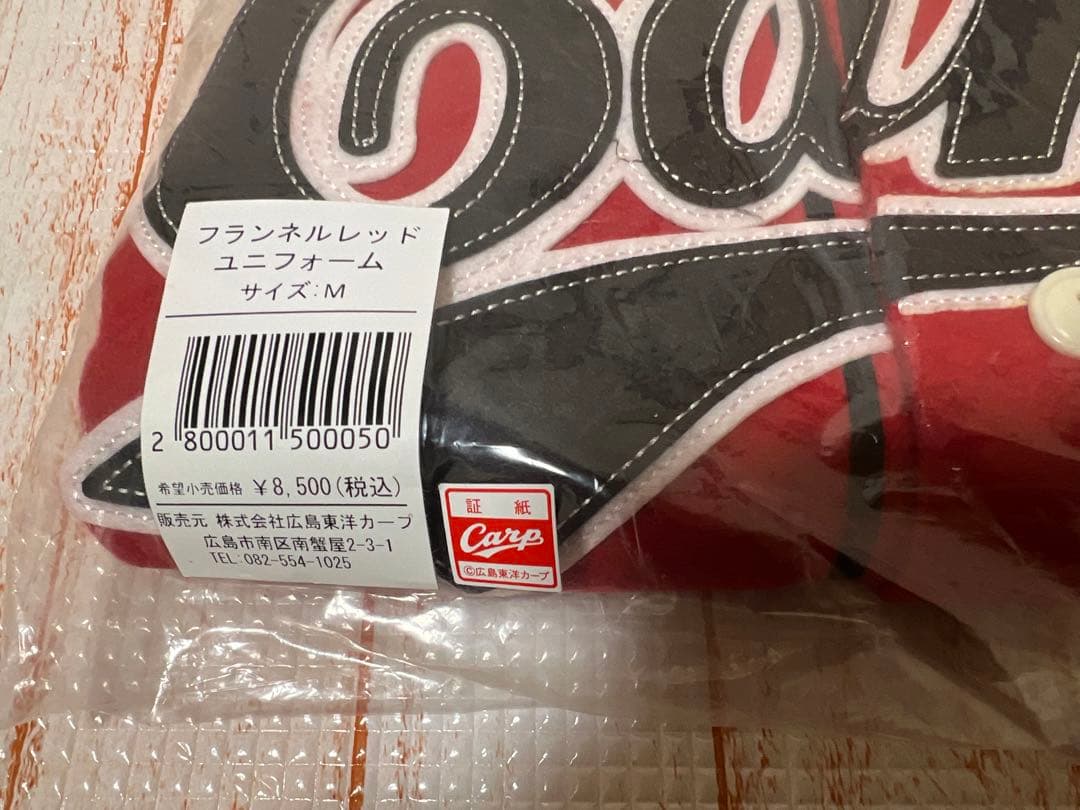 広島東洋カープ球団公式限定フランネルレッド ユニフォーム M 未開封未使用品