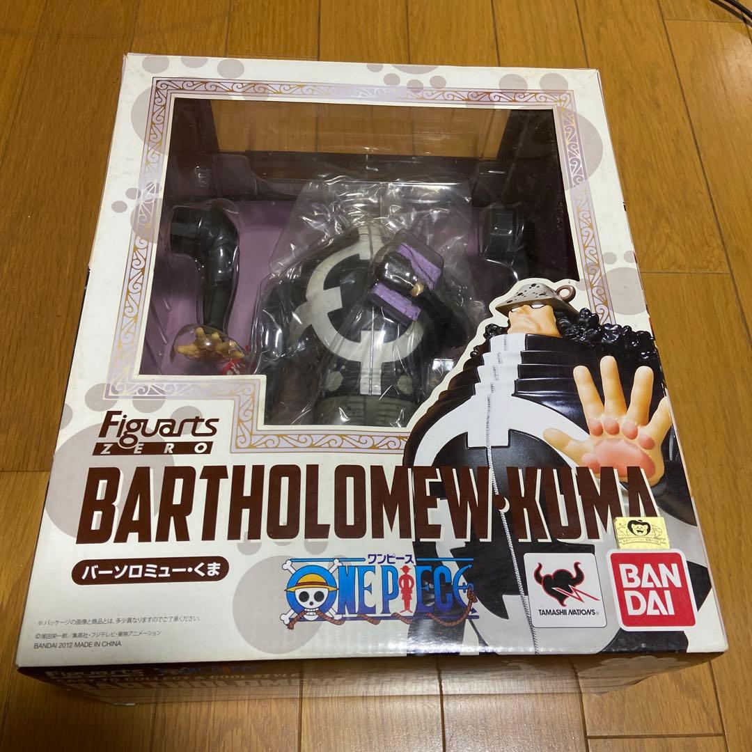 最終お値引き無しバーソロミュー・くま