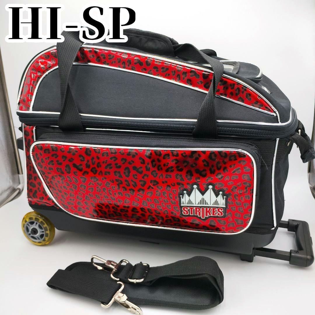 HI-SP 3WAY ボウリングキャリー キャリーバッグ　2個用 レッド 希少品