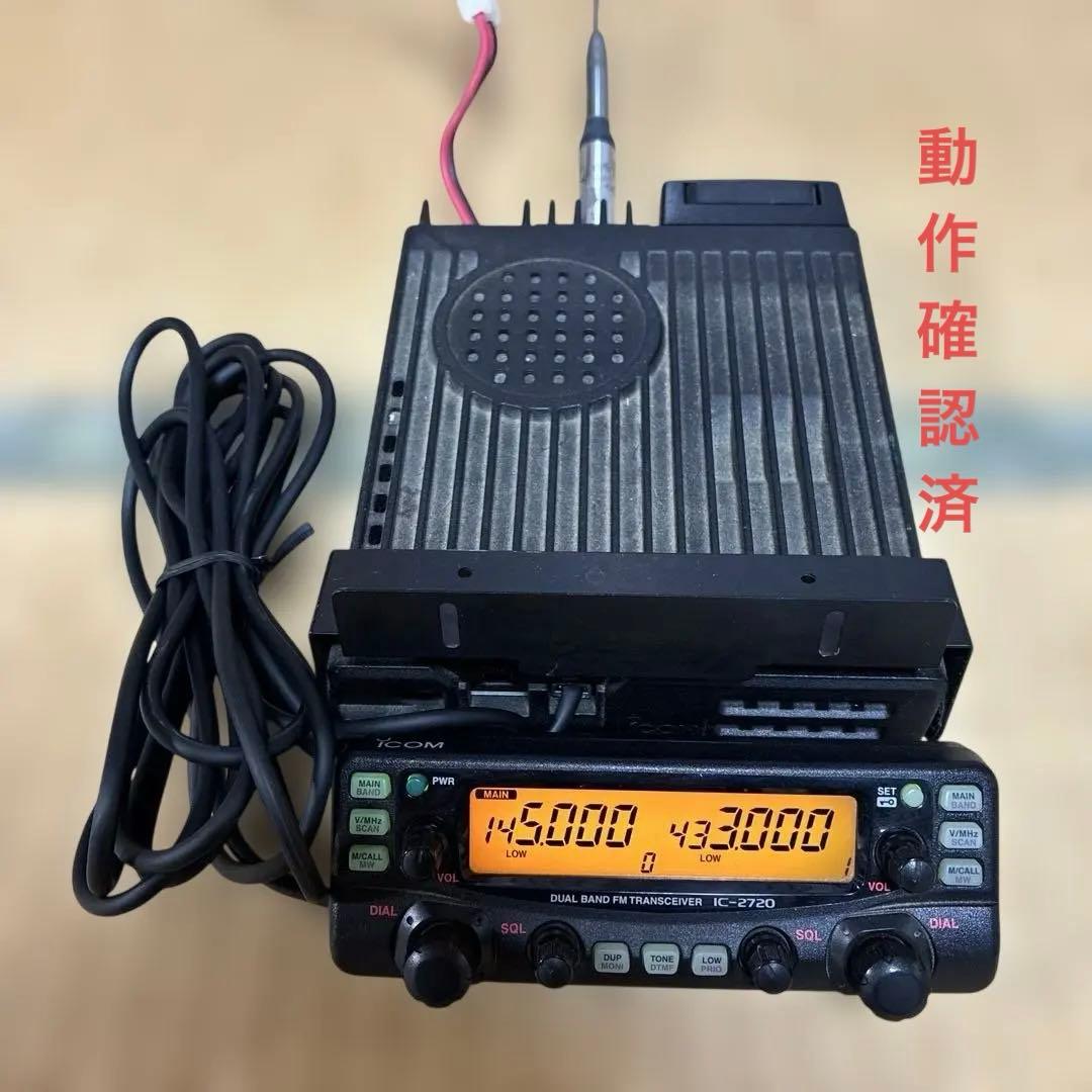 【動作確認済】アイコム IC-2720D 50W デュアルバンド アマチュア無線