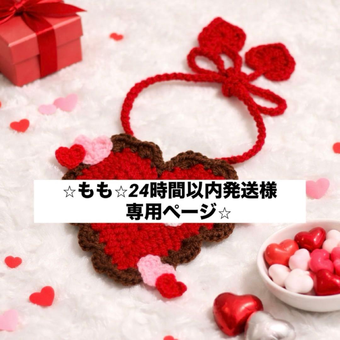 ⭐︎ もも⭐︎24時間以内発送ページ⭐︎