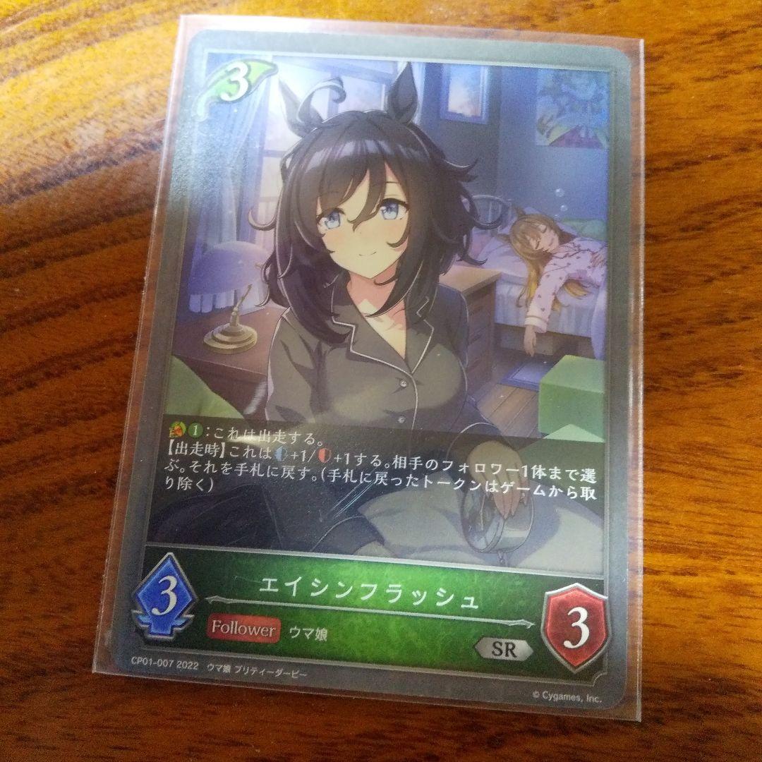 トレカ