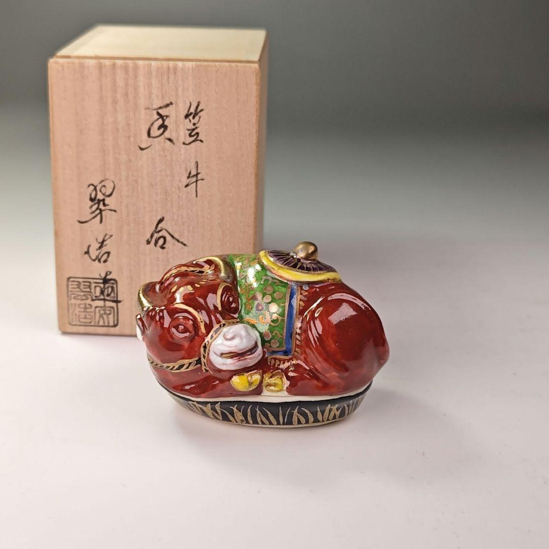 ウ316 香合『翠浩造』『笠牛　色絵香合　共箱』茶道具