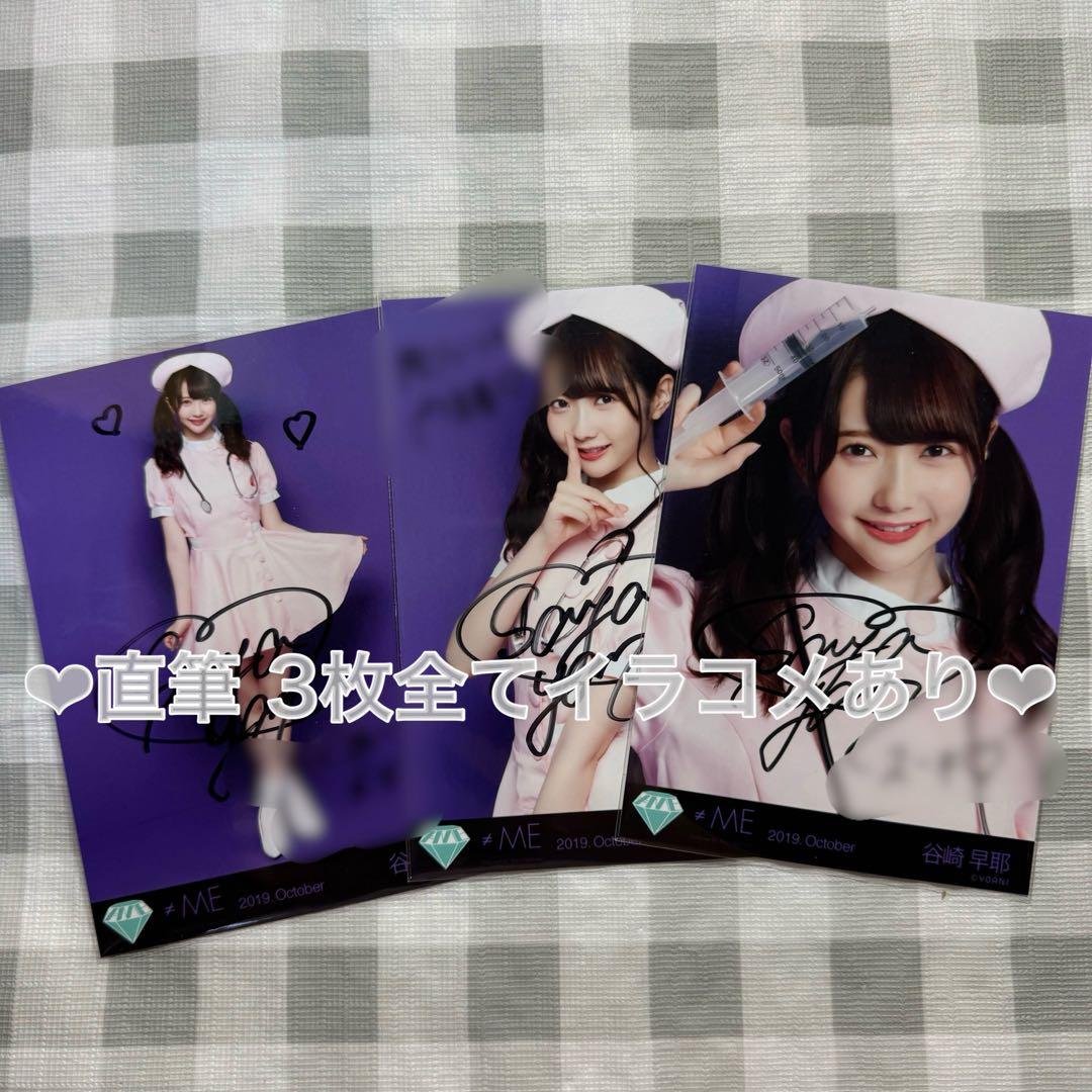 ≠ME ノイミー 谷崎早耶 直筆 生写真 2019 ハロウィン ナース