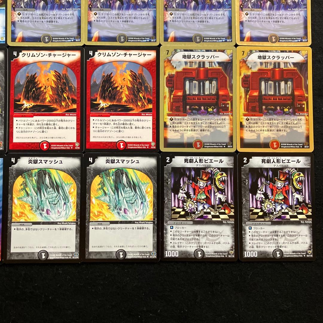 C-43 Dr.ルートデッキ　値下げ交渉大歓迎！！