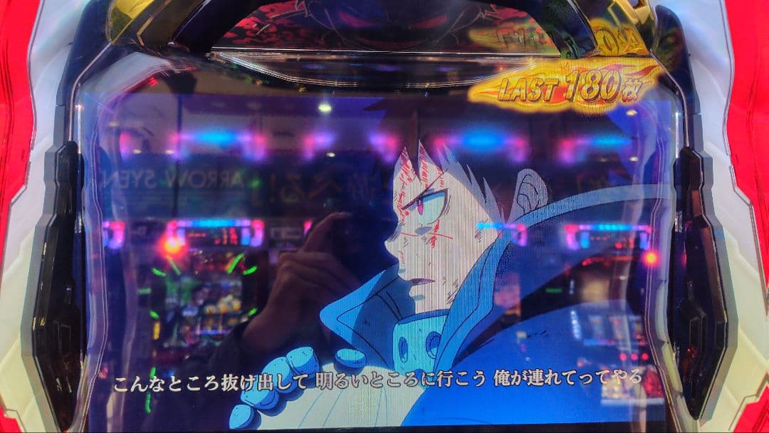 スマスロ実機【L炎炎ノ消防隊jG】データーカウンター可能　発送たのめる便無料