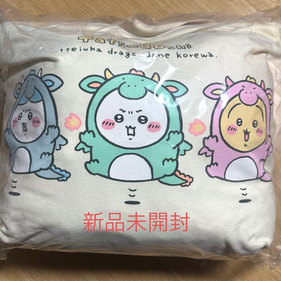 ちいかわ　ハッピーバッグ　2024 辰年