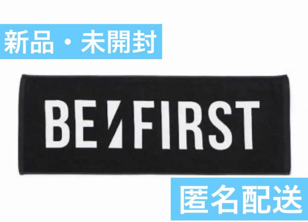 BE:FIRST ロゴフェイスタオル　初期　公式　新品・未開封　ロゴタオル