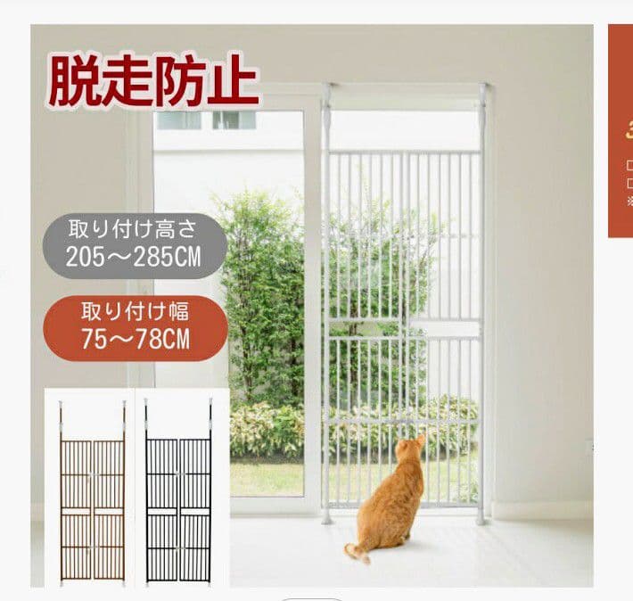 キャットゲート 脱走防止 ホワイト
