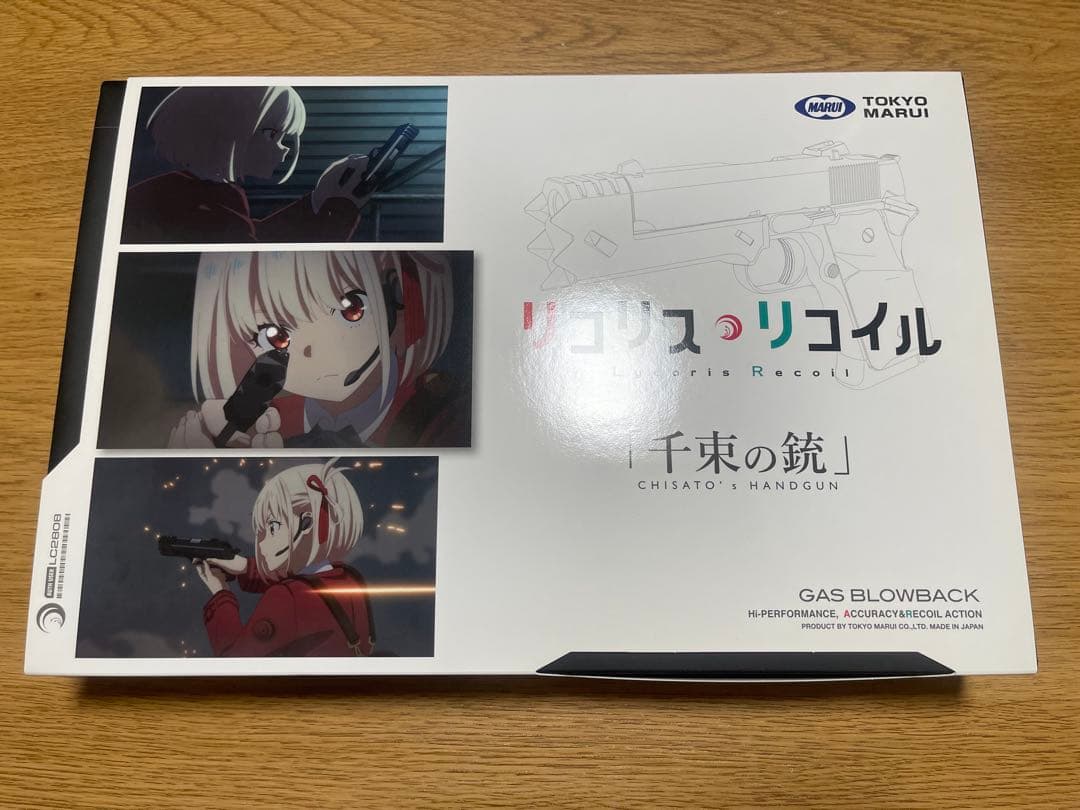 東京マルイ 千束の銃 ガスブローバック