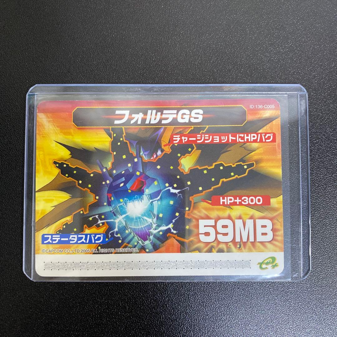 【B11】ロックマンエグゼ5 改造カード　フォルテGS