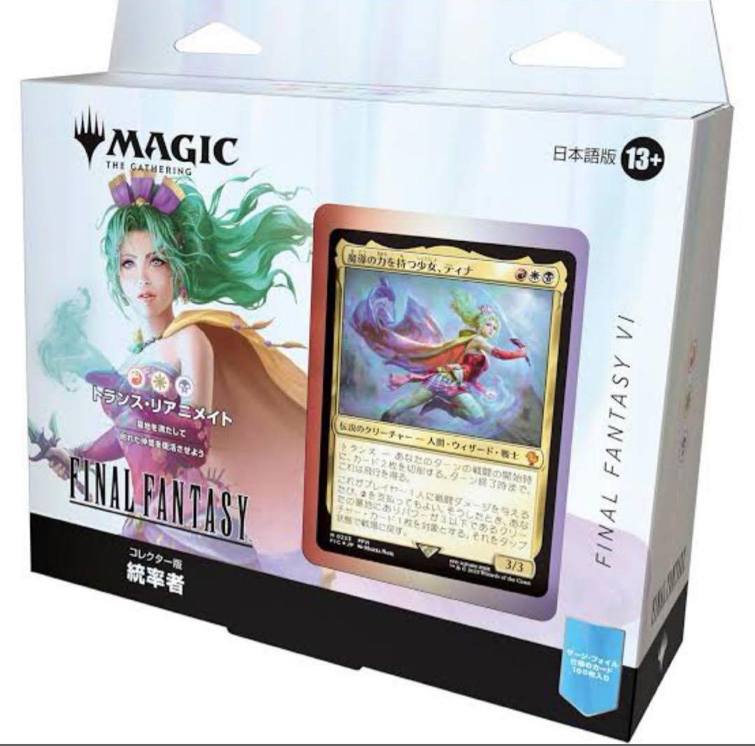 MTG　統率者デッキ　日本語版　コレクター版　「トランス・リアニメイト」