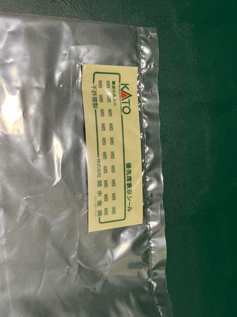 KATO 10-536 223系2000番台 Nゲージ 8両編成 2次車 新快速