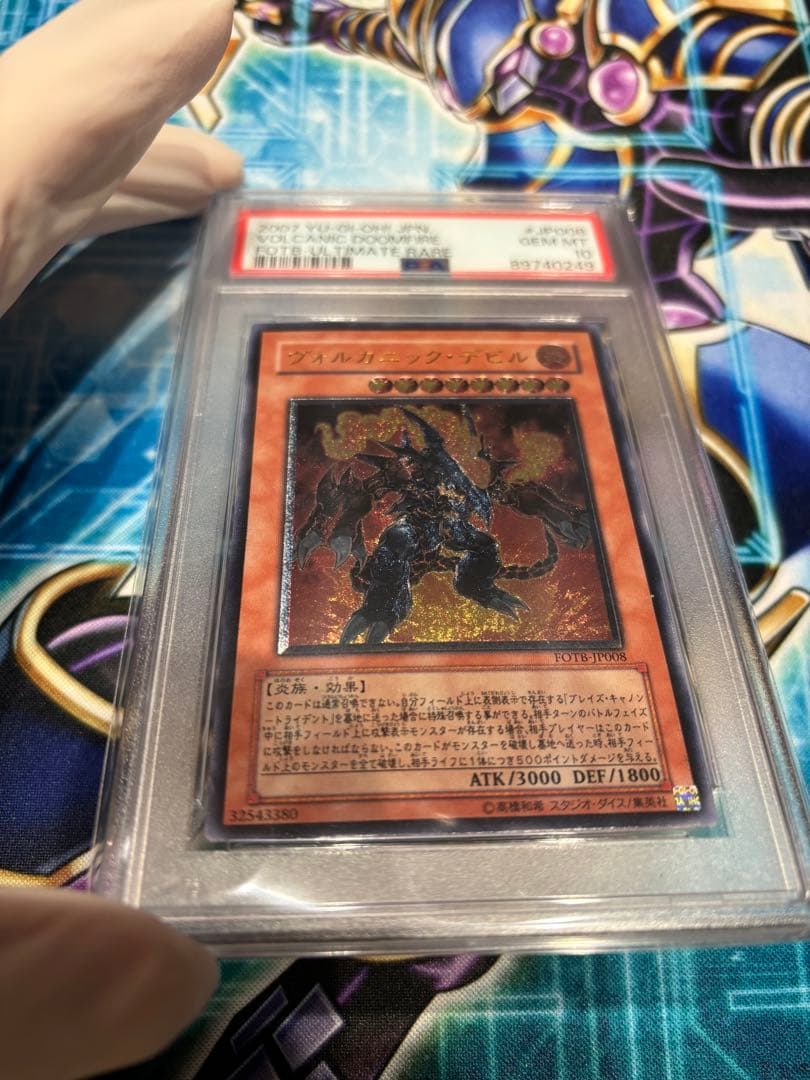 み*ん様 【PSA10】ヴォルカニックデビル　レリーフ