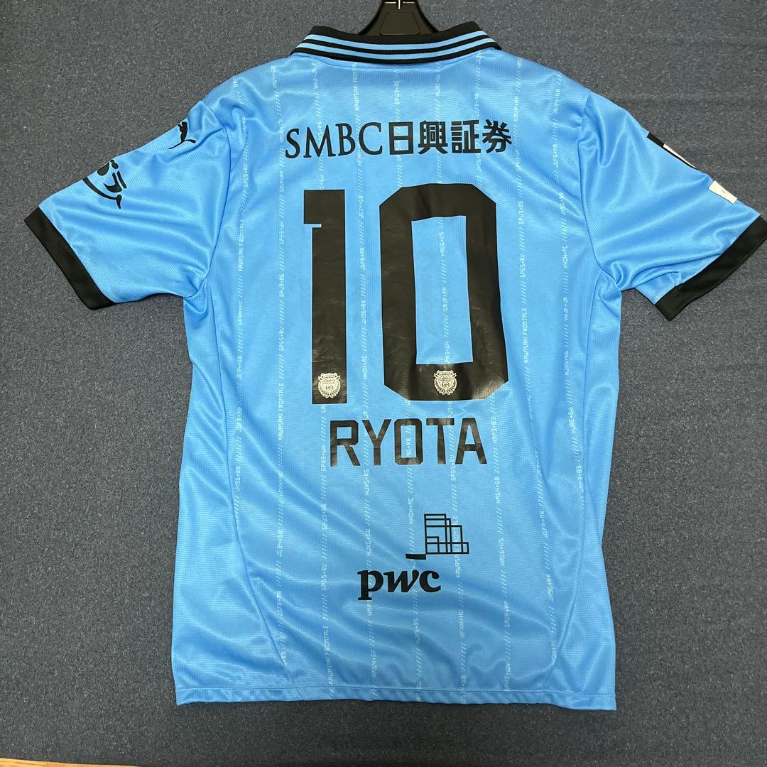 フロンターレ 大島僚太 10番 ユニフォーム タオル