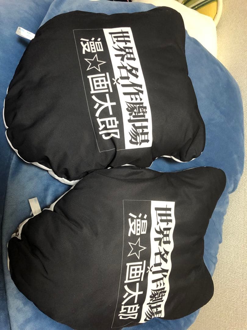 漫画太郎先生 世界名作劇場 クッション ソファーに置くと◎。。