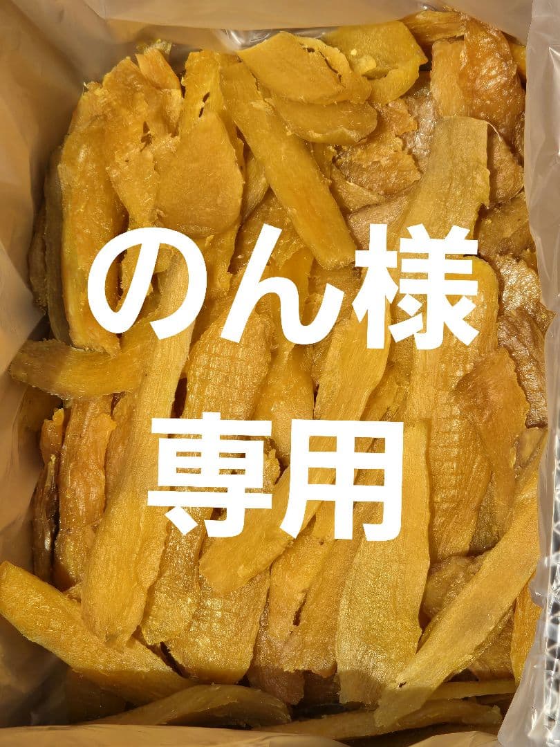 のん、ほしいも紅はるかセッコウ箱込み2kg×3