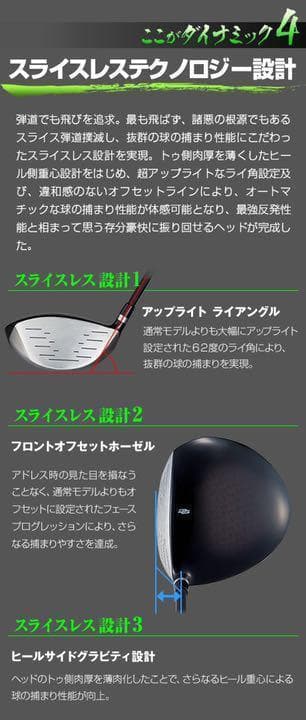 【新品】ほぼ高反発!★最強反発力の飛び! ダイナミクス USTマミヤ仕様 1W