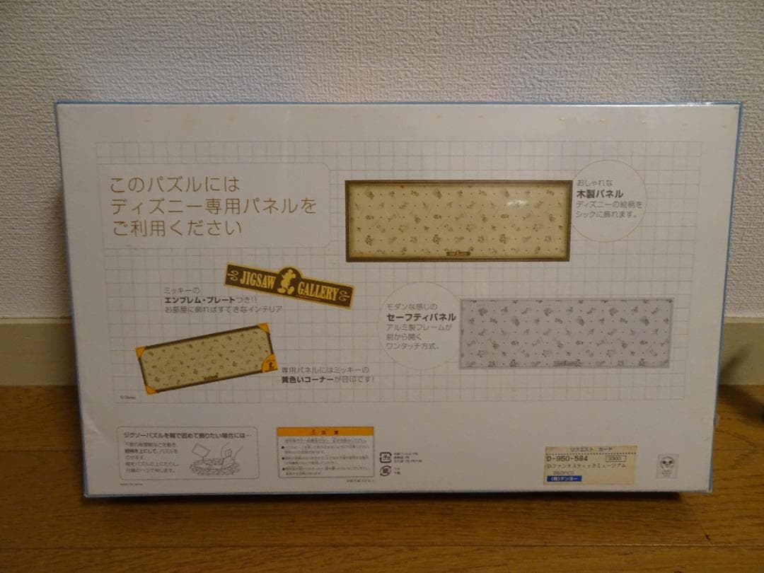 まとめ売り。新品、未開封。ファンタスティック　ミュージアム＆フレーム　ja-12