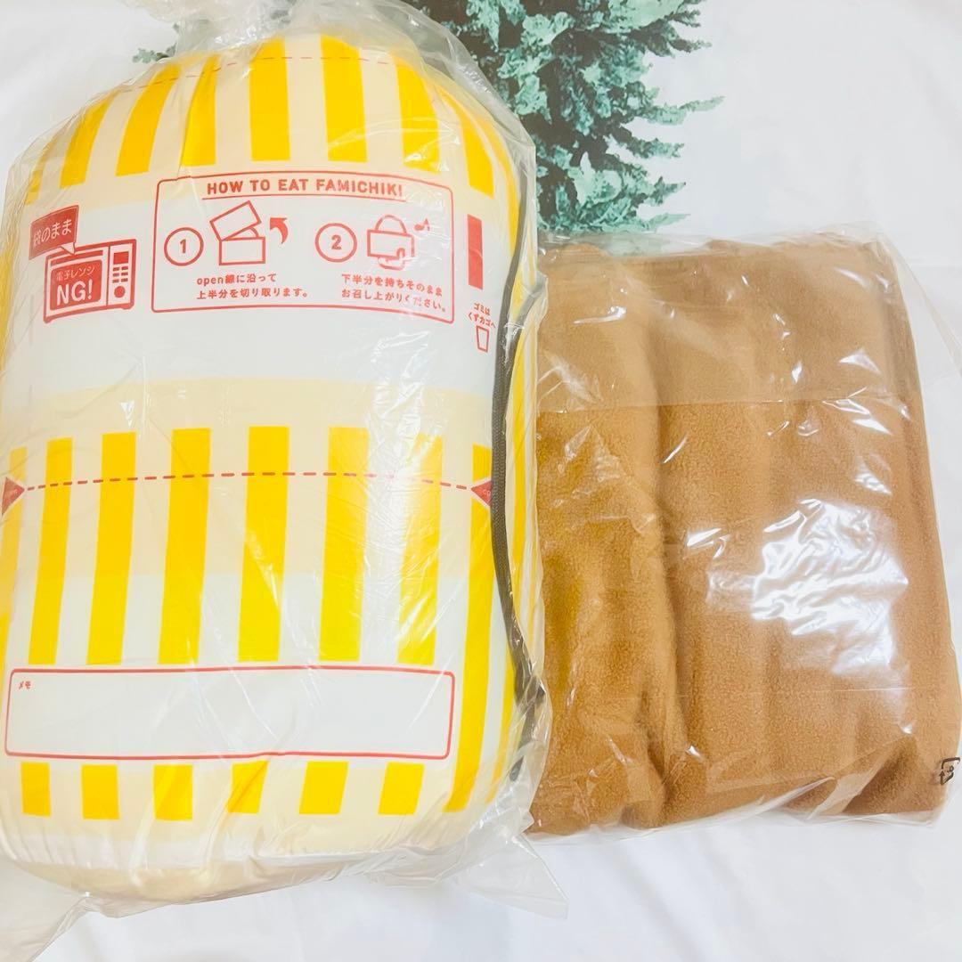 ファミチキ 寝袋＆パジャマ 新品