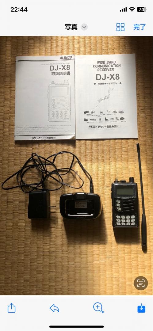 受信機 DJ-X8