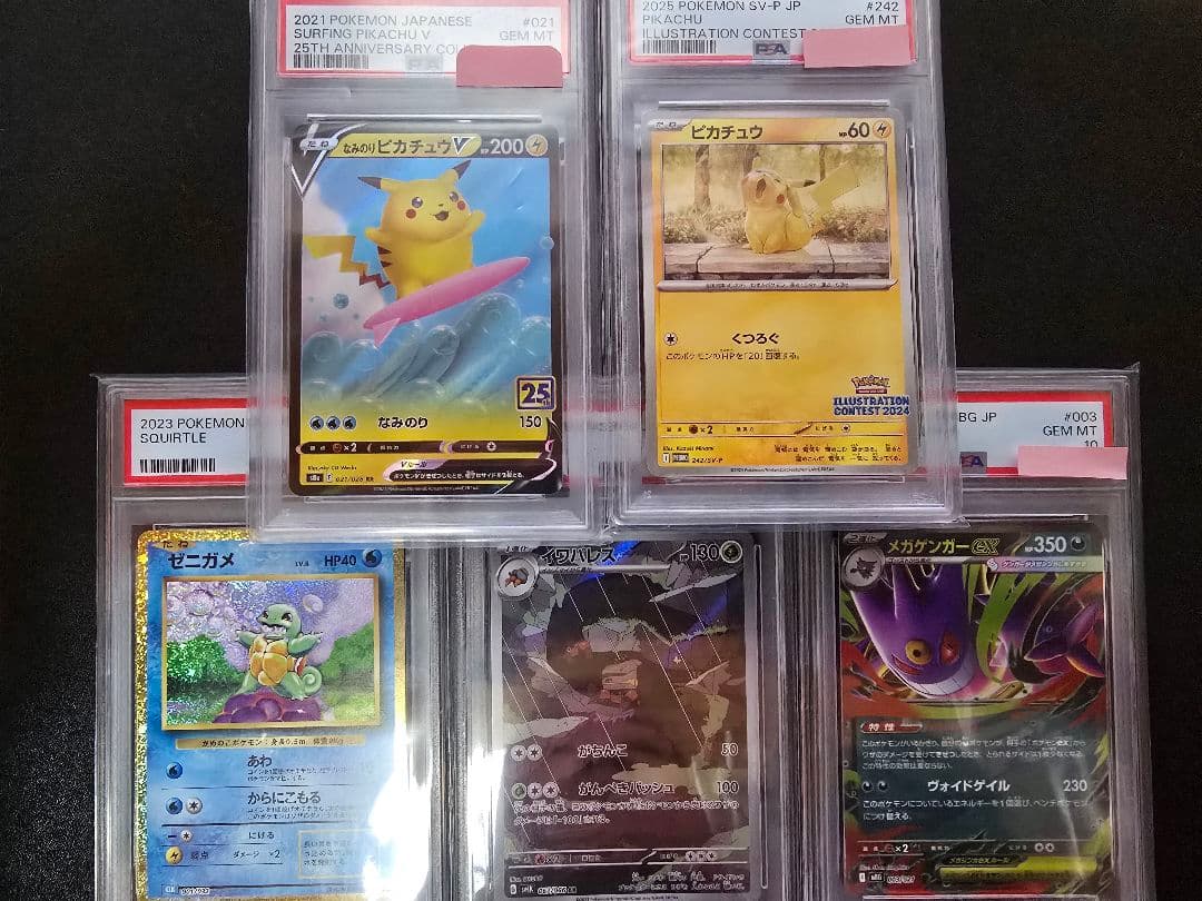 ポケカ　ポケモンカード　psa10 5枚セット
