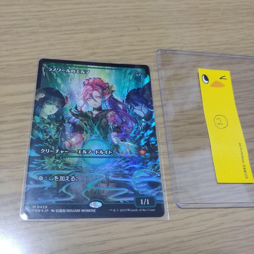 ラノワールのエルフ foil ショーケース　日本語版②