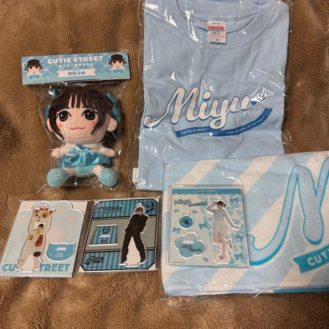 CUTIE STREET 梅田みゆ グッズセット