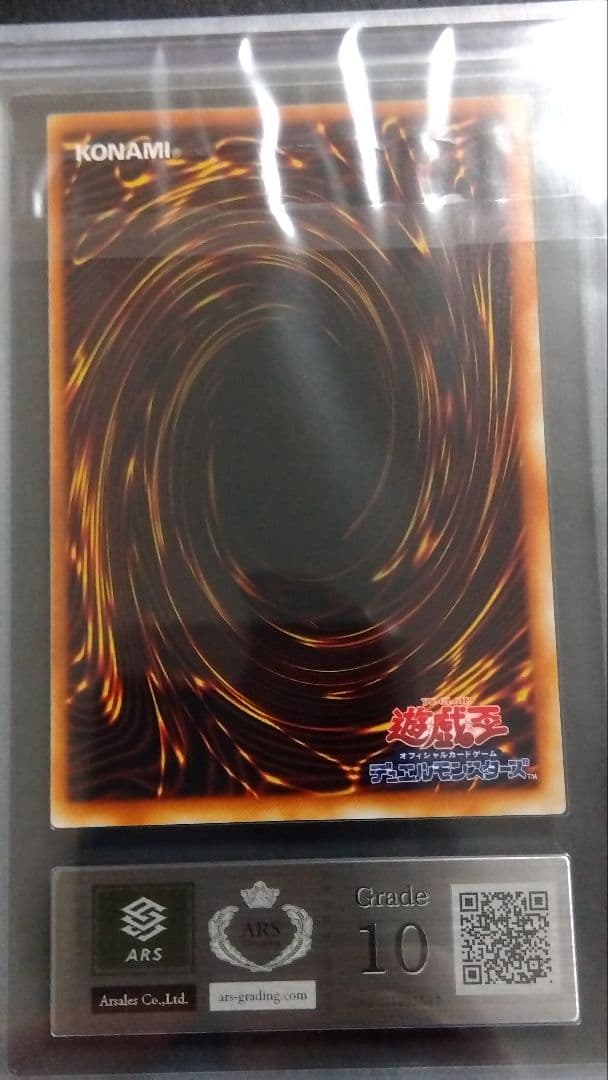 【ARS10】「サイバティック・ワイバーン」G3 ウルトラ DM3限定特典