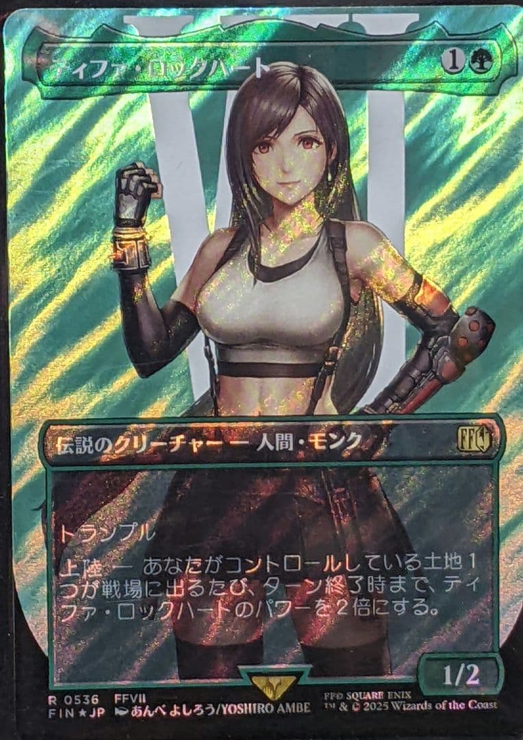 ティファ・ロックハート mtg サージfoil 日本語