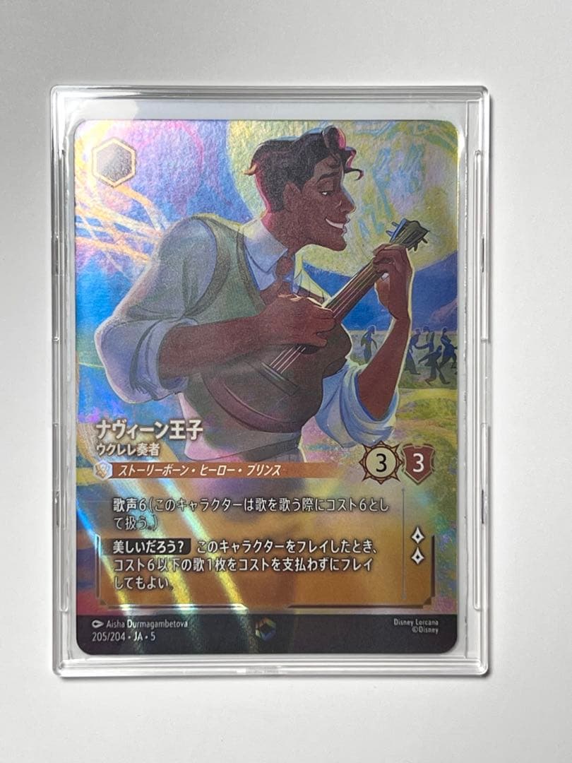 【新品】ナヴィーン王子 ウクレレ奏者