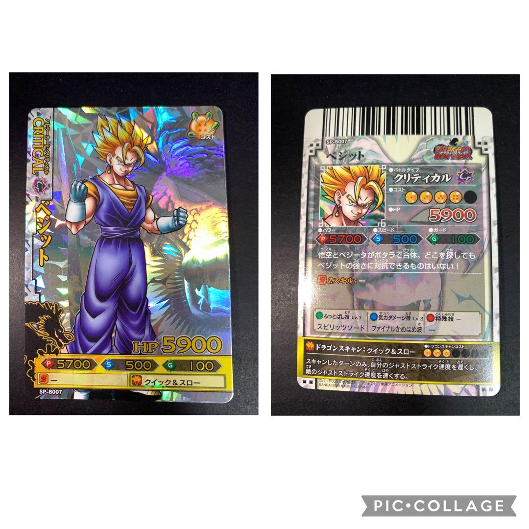 【未使用】ドラゴンバトラーズ SP1 フルコンプ