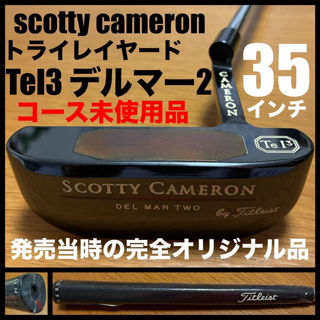 超希少オリジナル極上品 トライレイヤード Tel3 デルマー2 フェース刻印