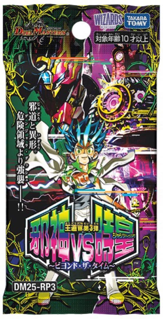 支配の精霊ペルフェクト / ギャラクシー・チャージャー　金