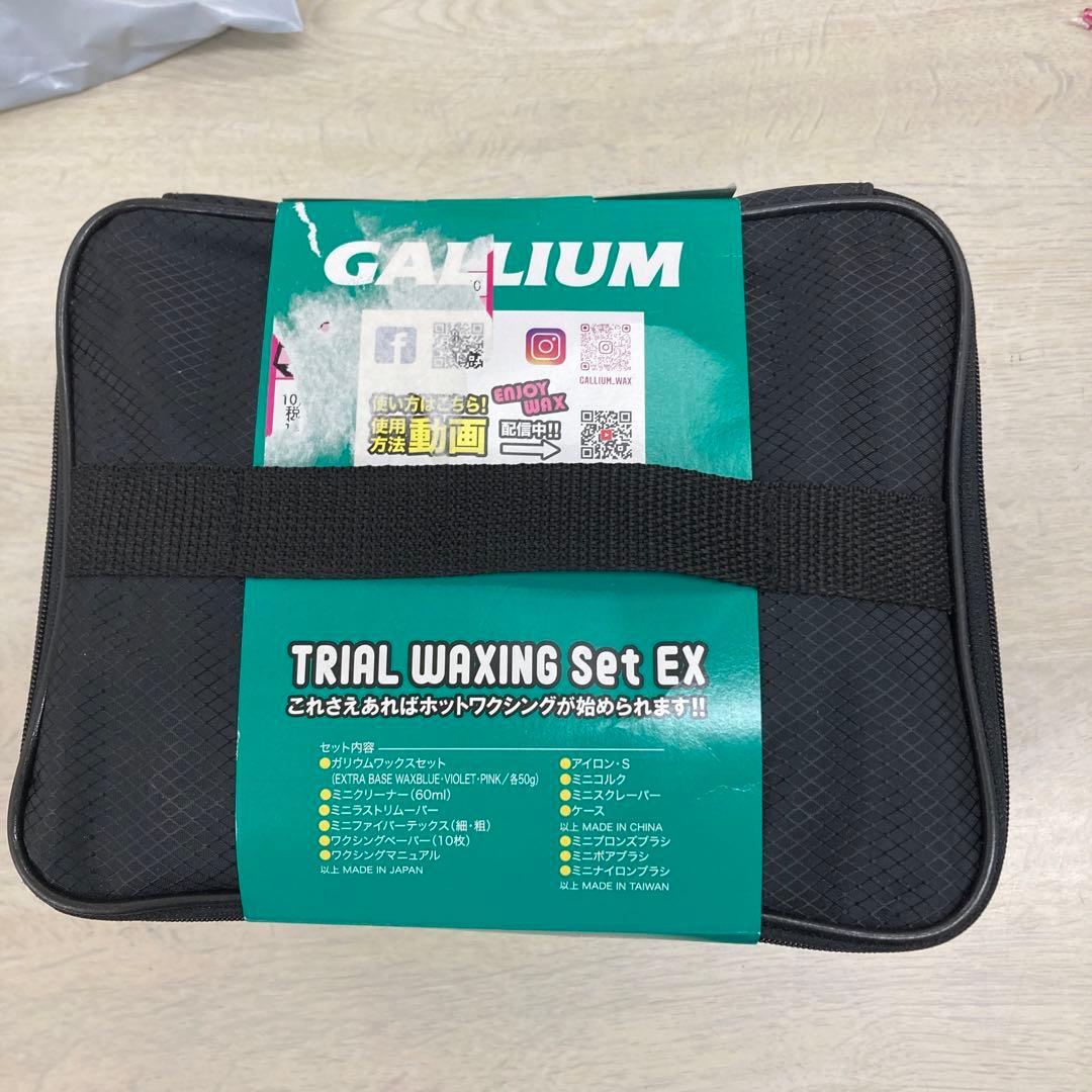 [新品]ガリウム　ホットワクシング18点セット