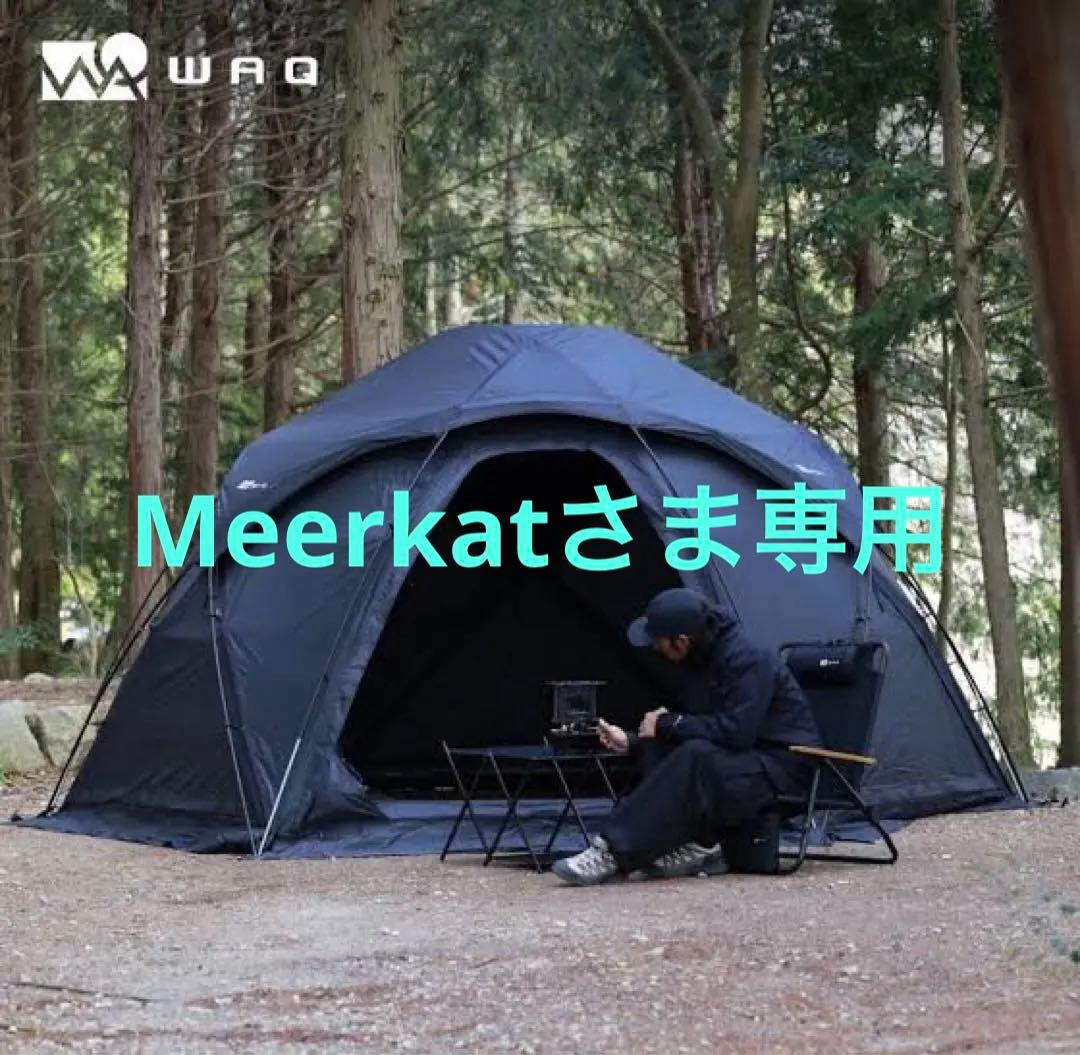 WAQ Paramount Dome ブラック　一回のみ仕様