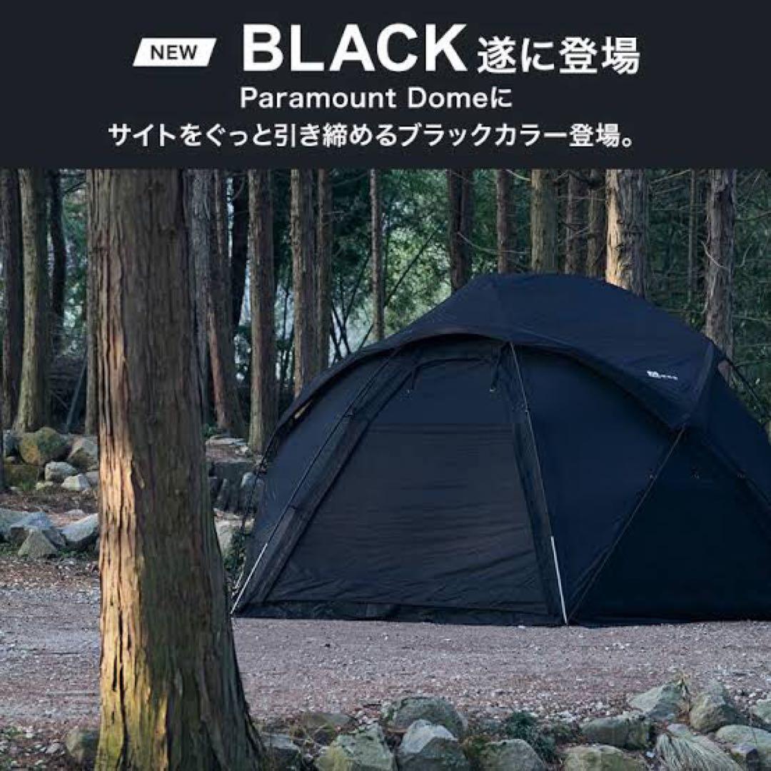 WAQ Paramount Dome ブラック　一回のみ仕様