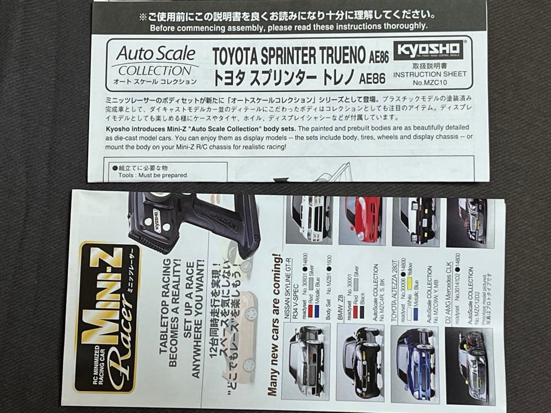 京商 オートスケール スプリンター トレノ AE86 Mini-Z ミニッツ