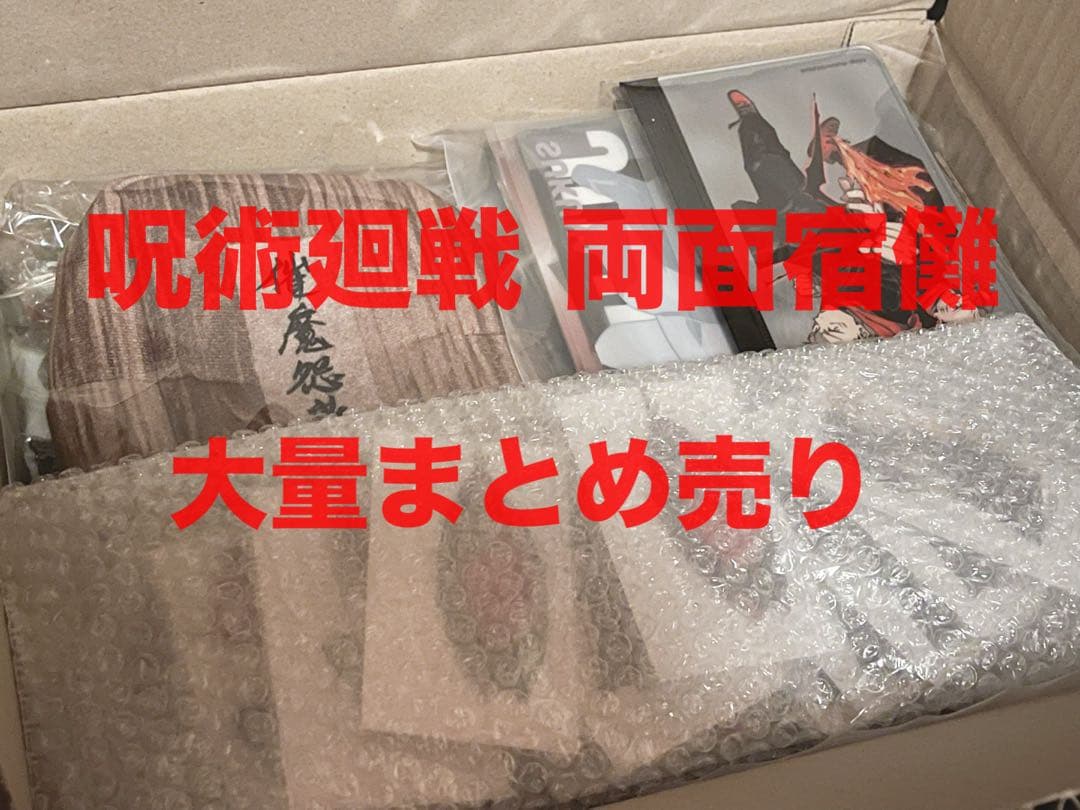 呪術廻戦 両面宿儺まとめ売り140点以上 缶バッジ多め