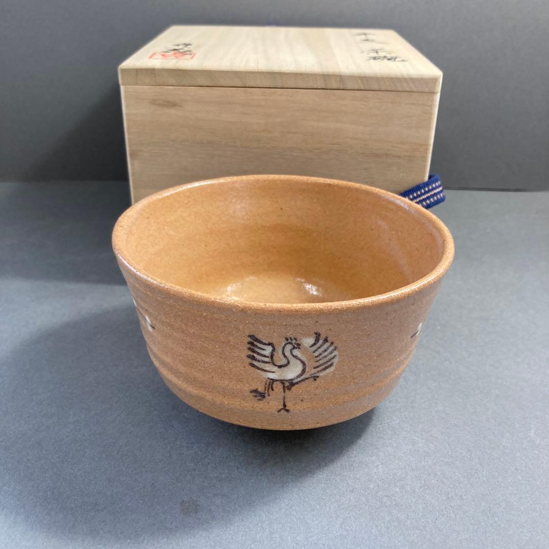 茶道具 茶碗 干支茶碗 大倉貞義 造 共箱　N10C