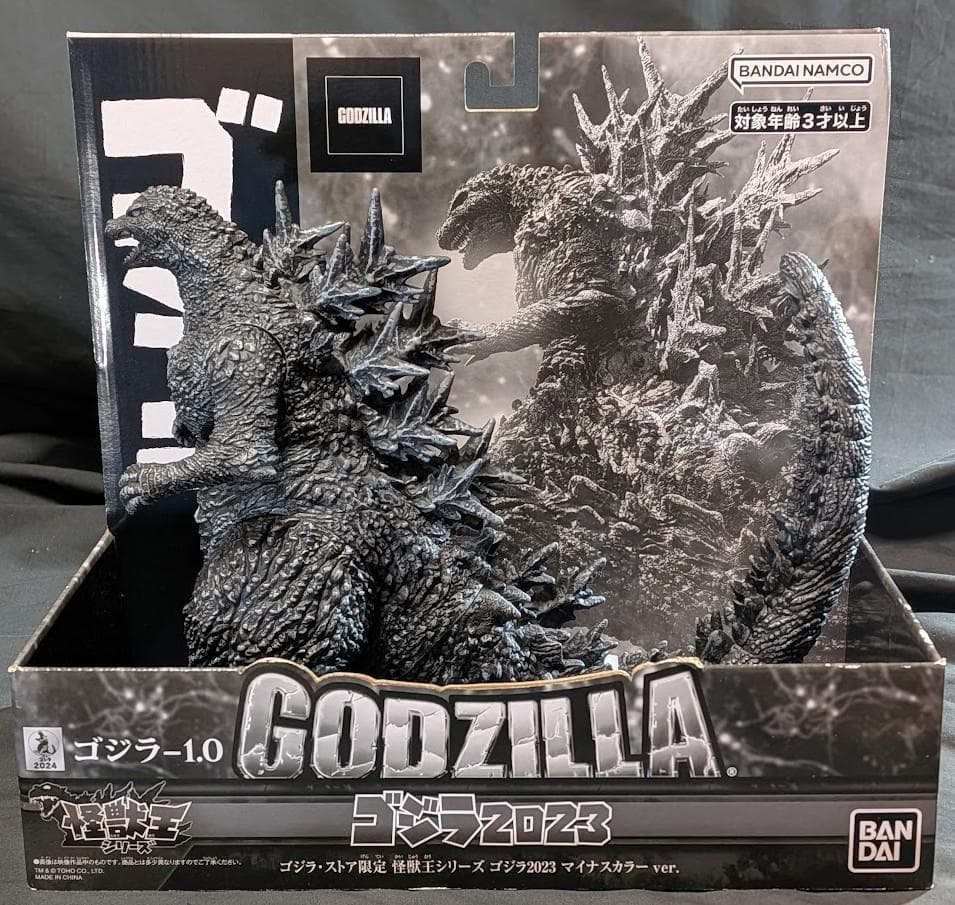 ゴジラ－1.0（バンダイナムコ）怪獣王シリーズ ストア限定マイナスカラーVer.