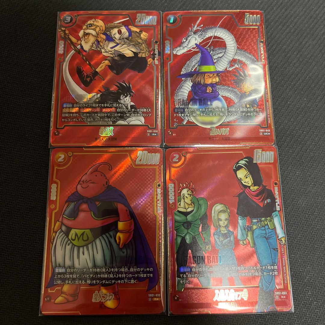 ドラゴンボールフュージョンワールド　まとめ売り　パラレル