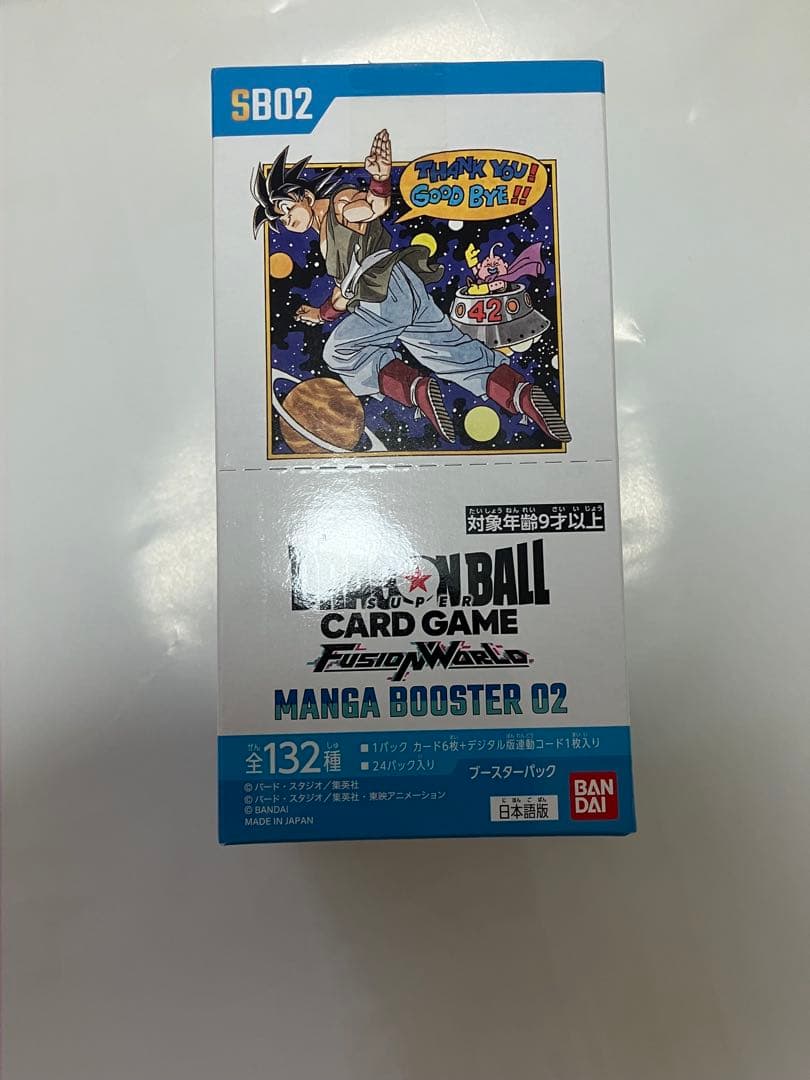 ドラゴンボールカードゲーム マンガブースターSB02 テープ付き