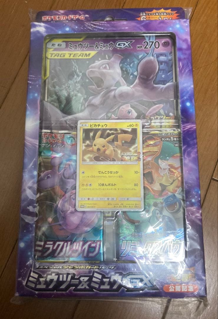 ミュウツーの逆襲　スペシャルジャンボカードセット